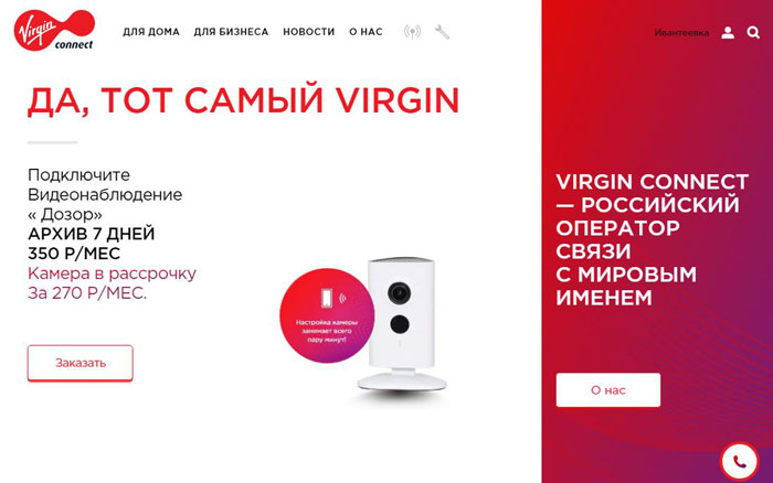 Интернет вирджнконнект. Virgin connect приставка. Вирджин Коннект личный. Virgin connect личный кабинет.